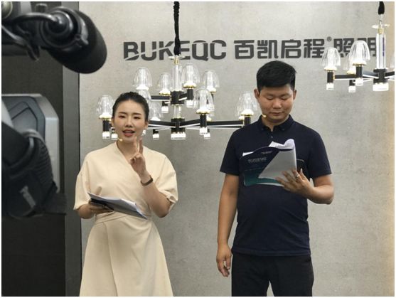 唱響勝利的凱歌 記百凱啟程照明新品云直播陜西專場 唱響勝利的凱歌 記百凱啟程照明新品云直播陜西專場