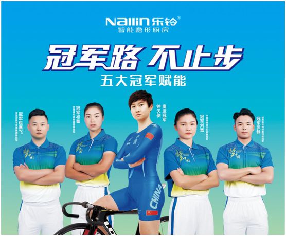 樂鈴智能隱形廚房:乘風破浪會有時! 樂鈴智能隱形廚房:乘風破浪會有時!