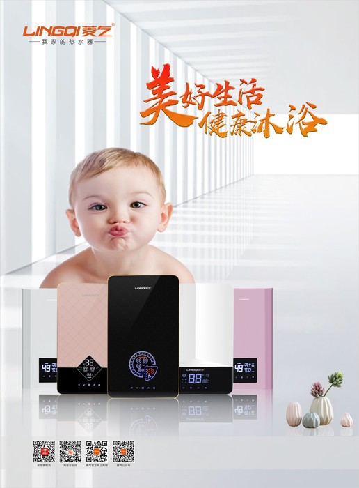 菱氣速熱恒溫電熱水器品牌徐州運(yùn)營(yíng)中心盛大開業(yè)! 菱氣速熱恒溫電熱水器品牌徐州運(yùn)營(yíng)中心盛大開業(yè)!