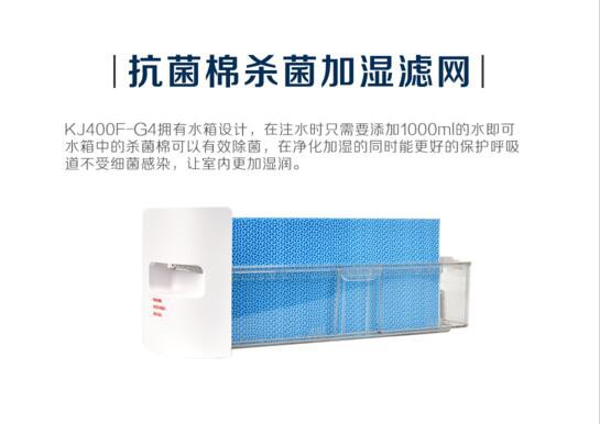品牌產品|解析瓦爾特KJ400F-G4除甲醛空氣凈化器 品牌產品|解析瓦爾特KJ400F-G4除甲醛空氣凈化器