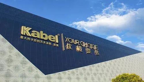 卡百利藝術(shù)涂料+軟裝亮相廣州2020建博會,精彩紛呈! 卡百利藝術(shù)涂料+軟裝亮相廣州2020建博會,精彩紛呈!