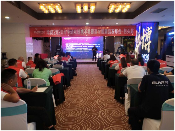 拼搏2020·華動(dòng)電器重點(diǎn)區(qū)域品牌推介會(huì)圓滿(mǎn)收官 拼搏2020·華動(dòng)電器重點(diǎn)區(qū)域品牌推介會(huì)圓滿(mǎn)收官