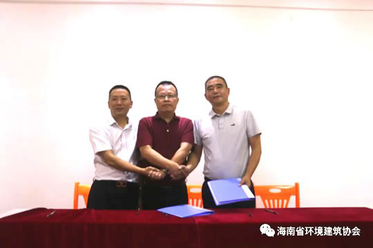 海南環建協會、巴中商會、堿克瓷磚背膠簽署三方合作協議