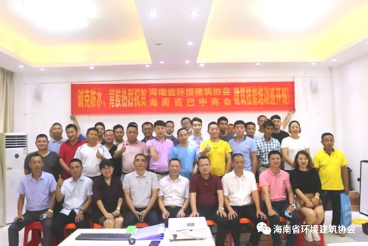 海南環建協會、巴中商會、堿克瓷磚背膠簽署三方合作協議