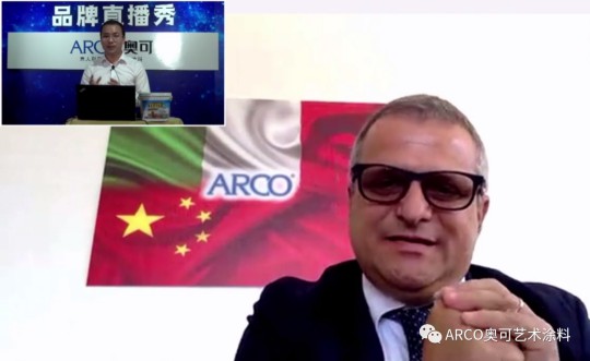 意大利ARCO奧可”驚艷亮相中國藝術涂料線上嘉年華直播間