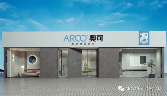 意大利ARCO奧可”驚艷亮相中國藝術涂料線上嘉年華直播間