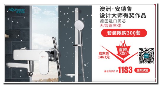 重磅來襲，適意衛浴多渠道賦能，實現訂單爆破