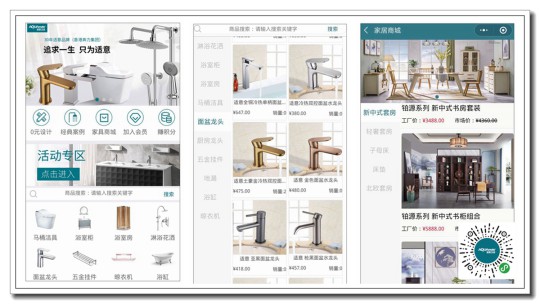 重磅來襲，適意衛浴多渠道賦能，實現訂單爆破