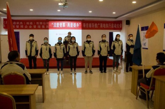 2020臺(tái)森家具“深度變革 再度提升"啟動(dòng)會(huì)圓滿成功 2020臺(tái)森家具“深度變革 再度提升"啟動(dòng)會(huì)圓滿成功