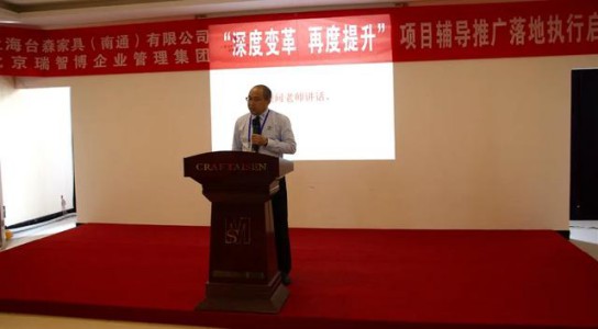 2020臺(tái)森家具“深度變革 再度提升"啟動(dòng)會(huì)圓滿成功 2020臺(tái)森家具“深度變革 再度提升"啟動(dòng)會(huì)圓滿成功