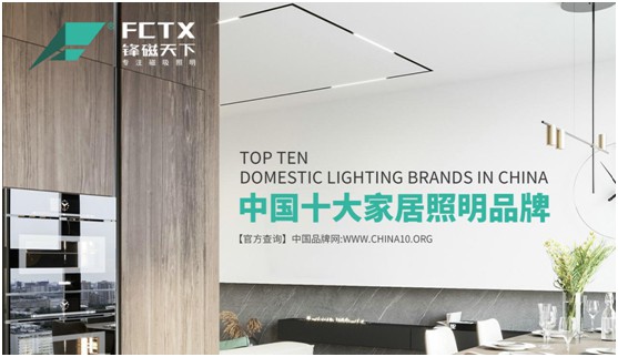 鋒磁天下 照亮心靈的那道光 鋒磁天下 照亮心靈的那道光