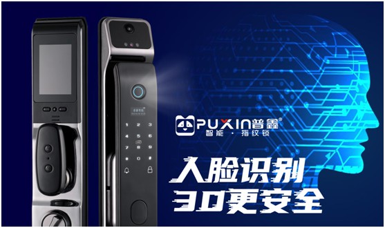 安全防護全新升級 普鑫智能鎖伴您同行