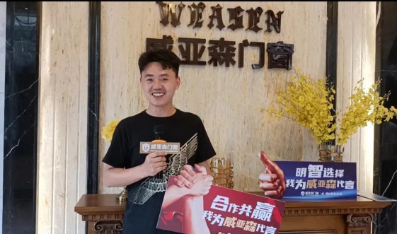 中國建博會|威亞森門窗誠邀新老合作伙伴參觀生產基地 中國建博會|威亞森門窗誠邀新老合作伙伴參觀生產基地