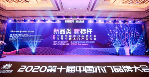 鎧亞木門(mén)榮獲“2020中國(guó)木門(mén)國(guó)潮設(shè)計(jì)獎(jiǎng)”!
