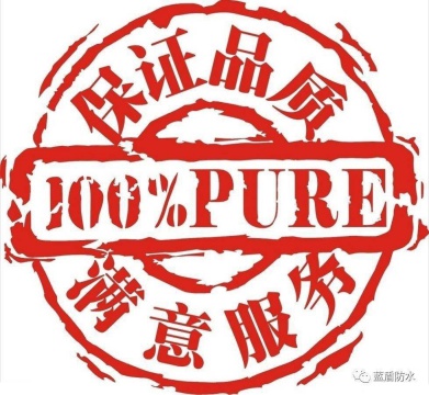 藍(lán)盾產(chǎn)品的高品質(zhì)得到肯定,再次獲產(chǎn)品質(zhì)量證書(shū) 藍(lán)盾產(chǎn)品的高品質(zhì)得到肯定,再次獲產(chǎn)品質(zhì)量證書(shū)