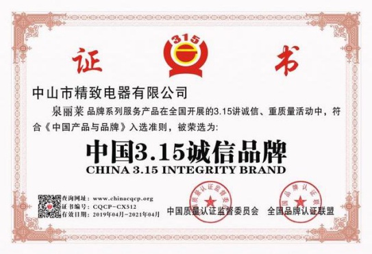 泉麗萊熱水器:創一流民族大品牌,加速品牌化進程 泉麗萊熱水器:創一流民族大品牌,加速品牌化進程