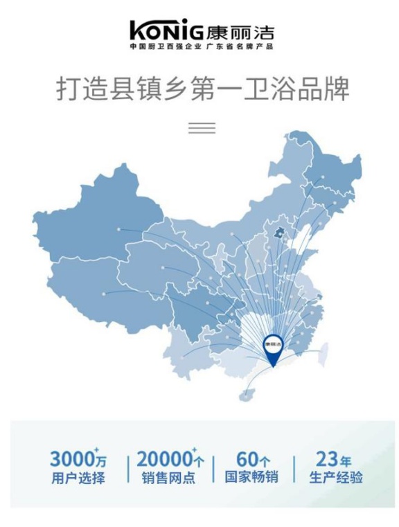中國這些多衛浴品牌,憑什么康麗潔衛浴入選十大品牌? 中國這些多衛浴品牌,憑什么康麗潔衛浴入選十大品牌?