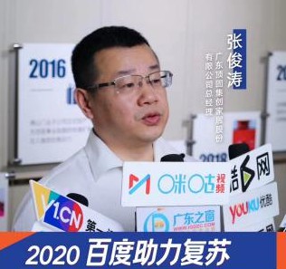 走進定制家居明星企業,對話頂固全屋定制總經理張俊濤 走進定制家居明星企業,對話頂固全屋定制總經理張俊濤