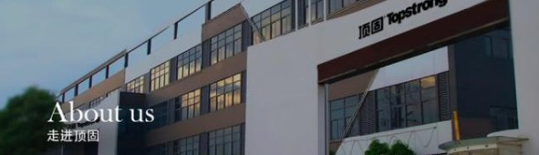 走進定制家居明星企業,對話頂固全屋定制總經理張俊濤 走進定制家居明星企業,對話頂固全屋定制總經理張俊濤