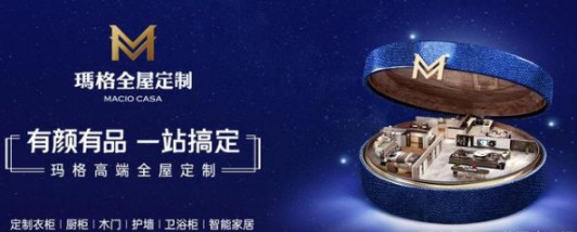 走進瑪格家居，對話品牌管理中心總經理譚嶼楓