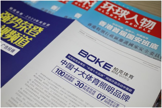 品牌榮耀升級 柏克體育榮登《環球人物》 品牌榮耀升級 柏克體育榮登《環球人物》