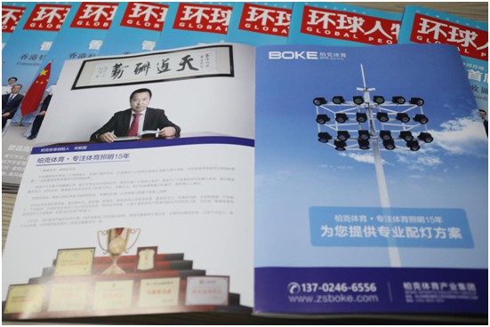 品牌榮耀升級 柏克體育榮登《環球人物》 品牌榮耀升級 柏克體育榮登《環球人物》