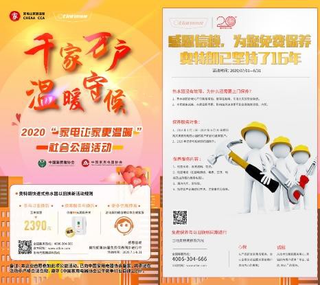 奧特朗：熱水器這么保養和維護，既安全又好用