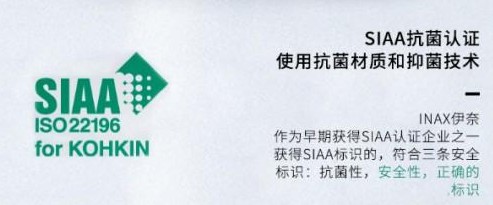 日本INAX伊奈衛(wèi)浴智能黑科技加持,讓生活從不將就 日本INAX伊奈衛(wèi)浴智能黑科技加持,讓生活從不將就