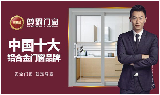 尊霸門窗：巧擴空間，讓小空間煥發精致感