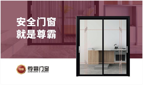 尊霸門窗：巧擴空間，讓小空間煥發精致感