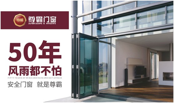 尊霸門窗：巧擴空間，讓小空間煥發精致感