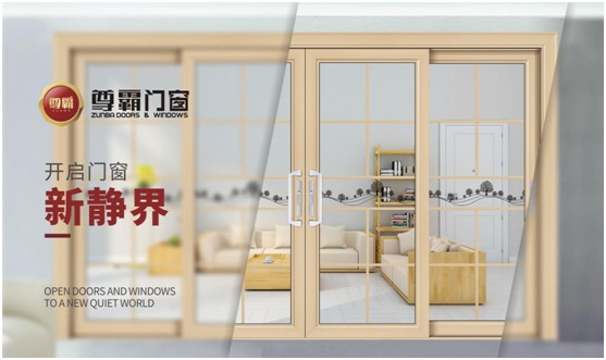 尊霸門窗：巧擴空間，讓小空間煥發精致感