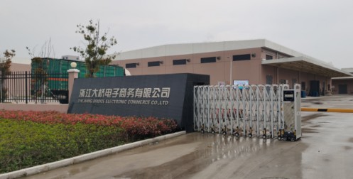 大橋油漆不按“暫停鍵” ,品牌戰略全面升級 大橋油漆不按“暫停鍵” ,品牌戰略全面升級