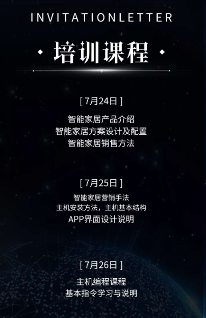 “諾森斯認(rèn)證系統(tǒng)工程師”課程已舉辦數(shù)十期，深受智能家居從業(yè)人員好評
