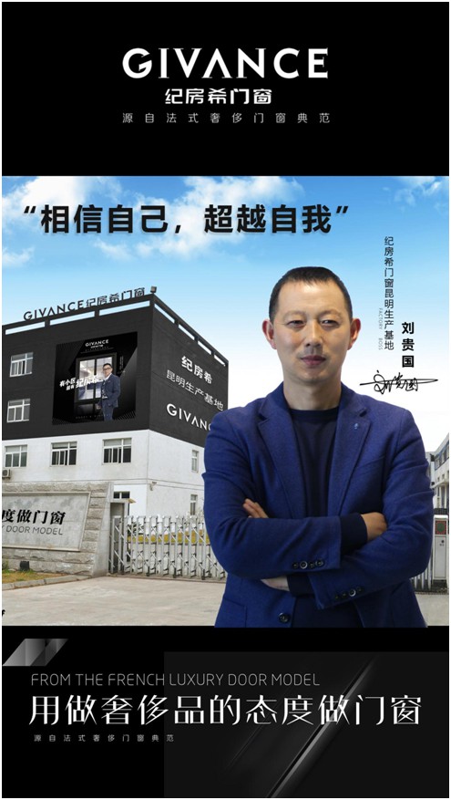 攜手以往 紀房希門窗將亮相第11屆昆明國際門窗展覽會 攜手以往 紀房希門窗將亮相第11屆昆明國際門窗展覽會