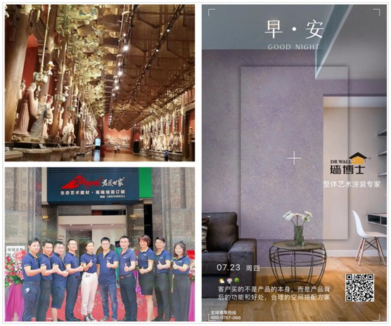 墻博士藝術(shù)涂料為白云機(jī)場(chǎng)“煥新裝” 墻博士藝術(shù)涂料為白云機(jī)場(chǎng)“煥新裝”