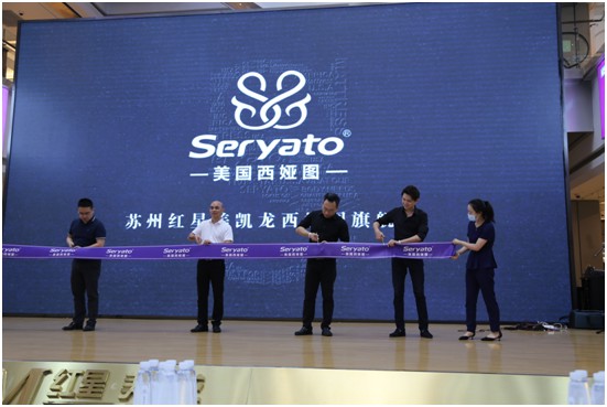榮耀起航 西婭圖蘇州旗艦店盛大開業!