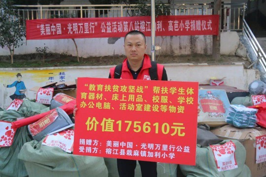 志輝燈飾:慈善與愛心,也可以有新的思路 志輝燈飾:慈善與愛心,也可以有新的思路