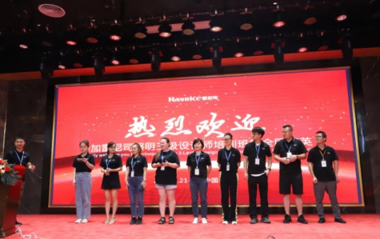 雷尼司照明學院協辦,三級照明設計師培訓班正式開課 雷尼司照明學院協辦,三級照明設計師培訓班正式開課