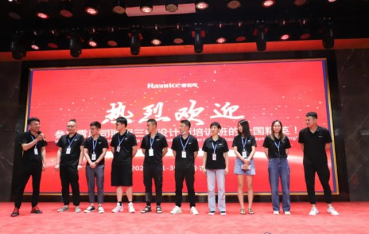 雷尼司照明學院協辦,三級照明設計師培訓班正式開課 雷尼司照明學院協辦,三級照明設計師培訓班正式開課