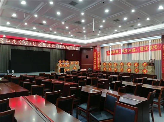 安徽蕭縣法帝集成灶與大金中央空調VIP專場團購會圓滿落幕! 安徽蕭縣法帝集成灶與大金中央空調VIP專場團購會圓滿落幕!