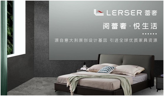 匠心制臻品 蕾奢家具致力締造生活中的極致尊貴感 匠心制臻品 蕾奢家具致力締造生活中的極致尊貴感