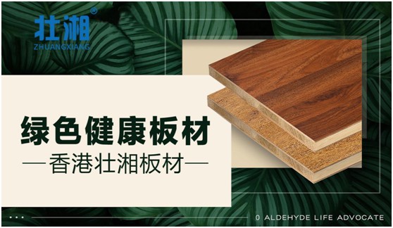 壯湘引領綠色環保生活 守護您與家人的健康 壯湘引領綠色環保生活 守護您與家人的健康