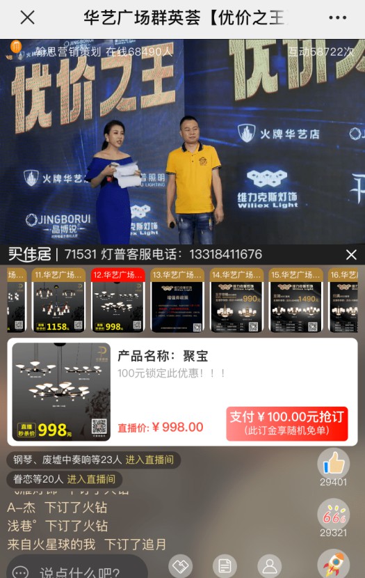 專訪維力克斯燈飾:做專做精,打造新中式全品類品牌! 專訪維力克斯燈飾:做專做精,打造新中式全品類品牌!