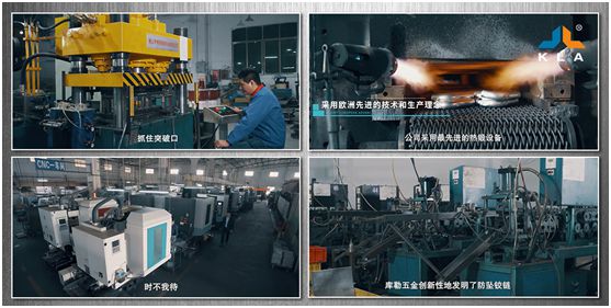 庫勒五金——細致專注的臻品鑄造者