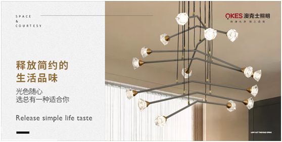 澳克士現代燈:幾何元素釋放你的所有想象力 澳克士現代燈:幾何元素釋放你的所有想象力