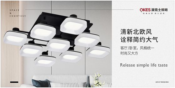 澳克士現代燈:幾何元素釋放你的所有想象力 澳克士現代燈:幾何元素釋放你的所有想象力