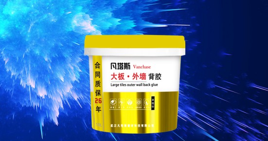 瓷磚背膠粘與不粘,不能作為產品好壞及產品質量的依據 瓷磚背膠粘與不粘,不能作為產品好壞及產品質量的依據