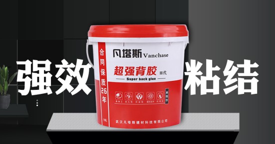 瓷磚背膠粘與不粘,不能作為產品好壞及產品質量的依據 瓷磚背膠粘與不粘,不能作為產品好壞及產品質量的依據