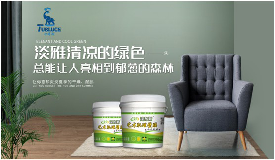 涂布斯藝術涂料 用色彩描繪夏日清涼的家